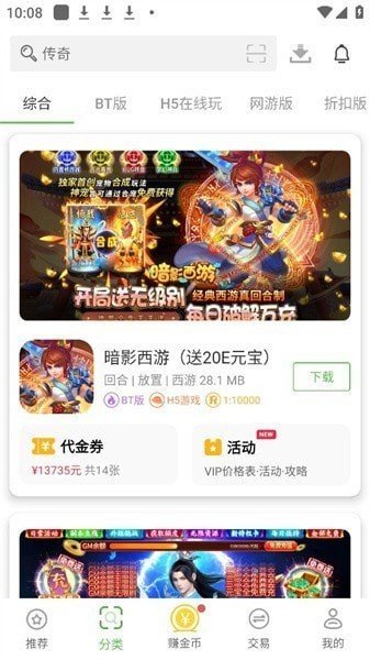 9877游戏盒手机版