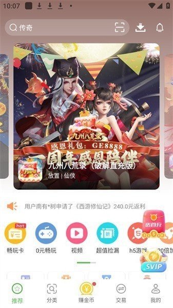 9877游戏盒手机版