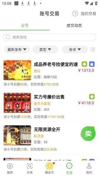 9877游戏盒手机版