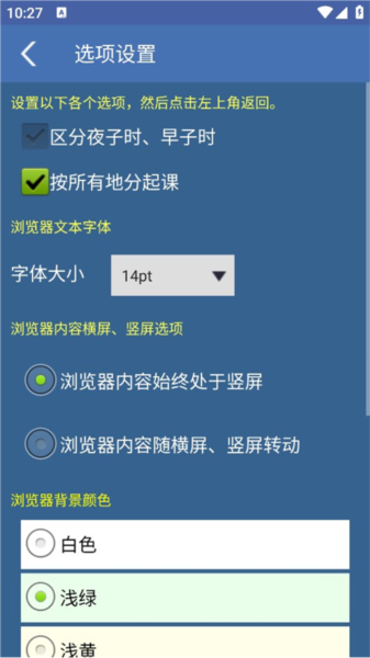 金口诀安卓免费版