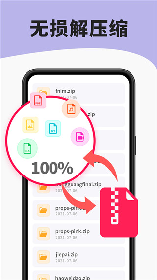 7zip解压缩软件免费版截图3