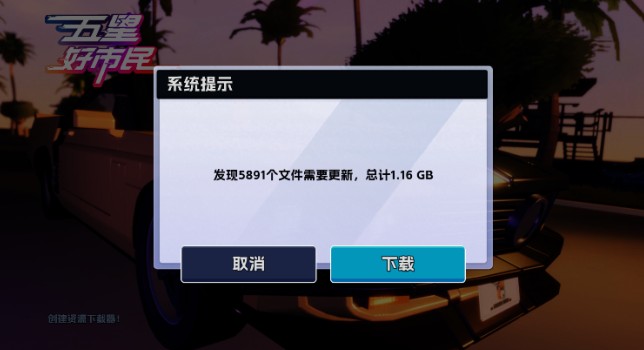 五星好市民免费下载正版