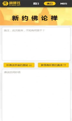 与熊论道翻译器手机版