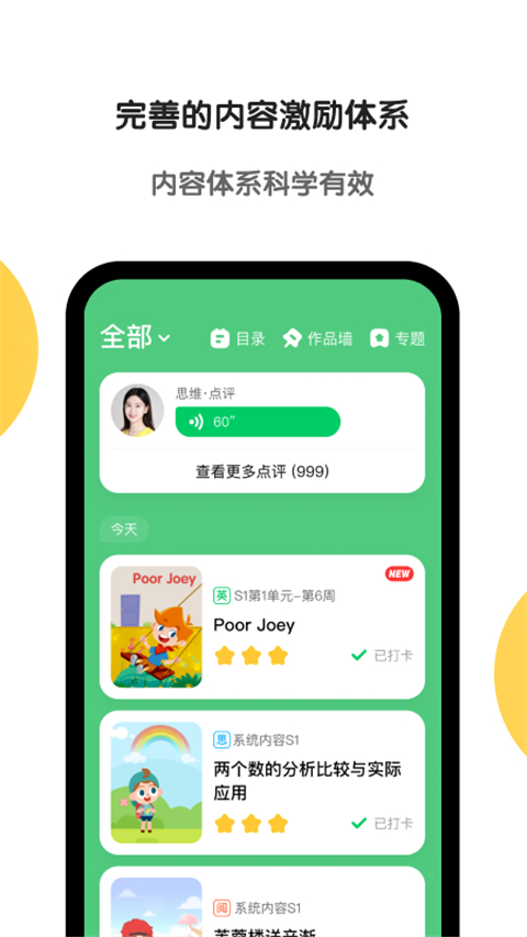 斑马英语app最新版