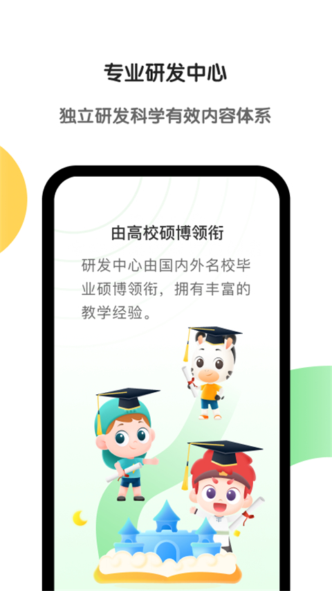 斑马英语app最新版