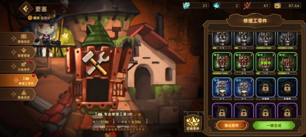 洛伊的移动要塞