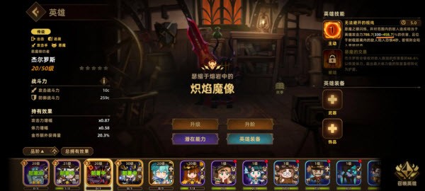 洛伊的移动要塞