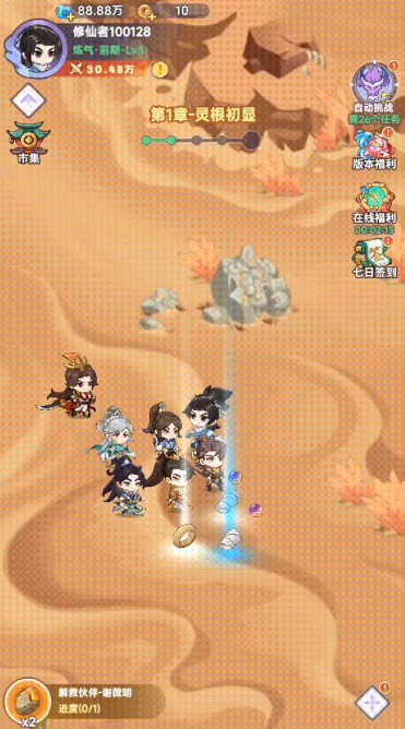 超能力冲刺手游最新版