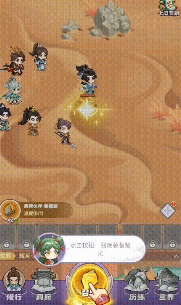 超能力冲刺手游最新版