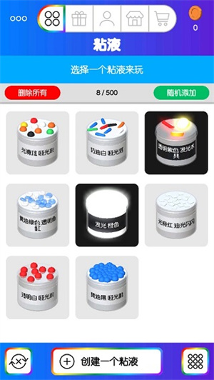 粘液模拟器无广告汉化版