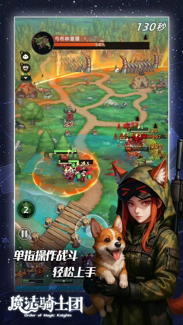 魔法骑士团截图4