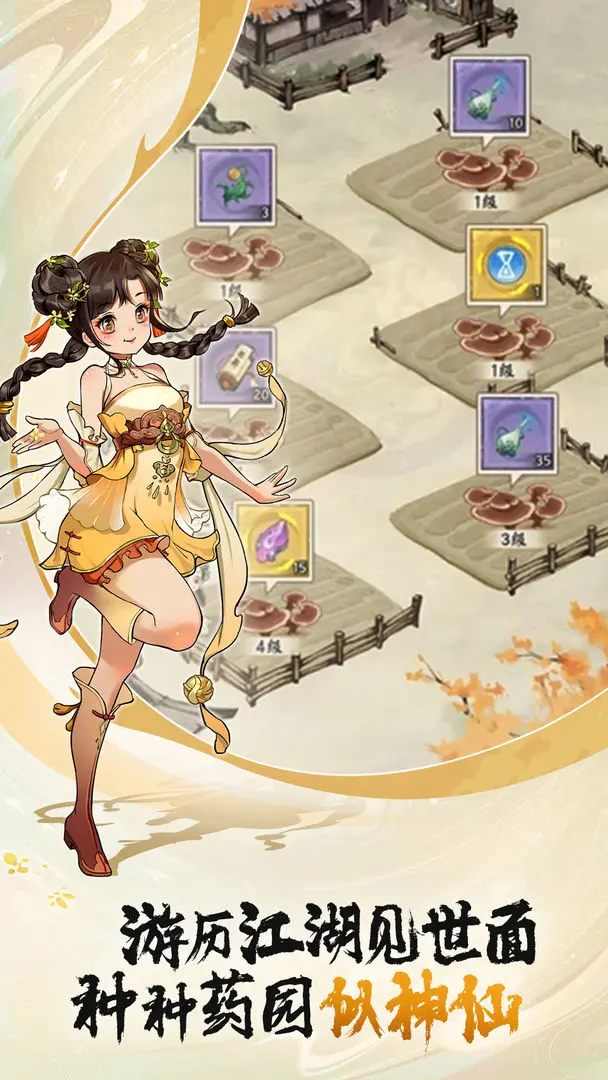 东土村传奇截图1