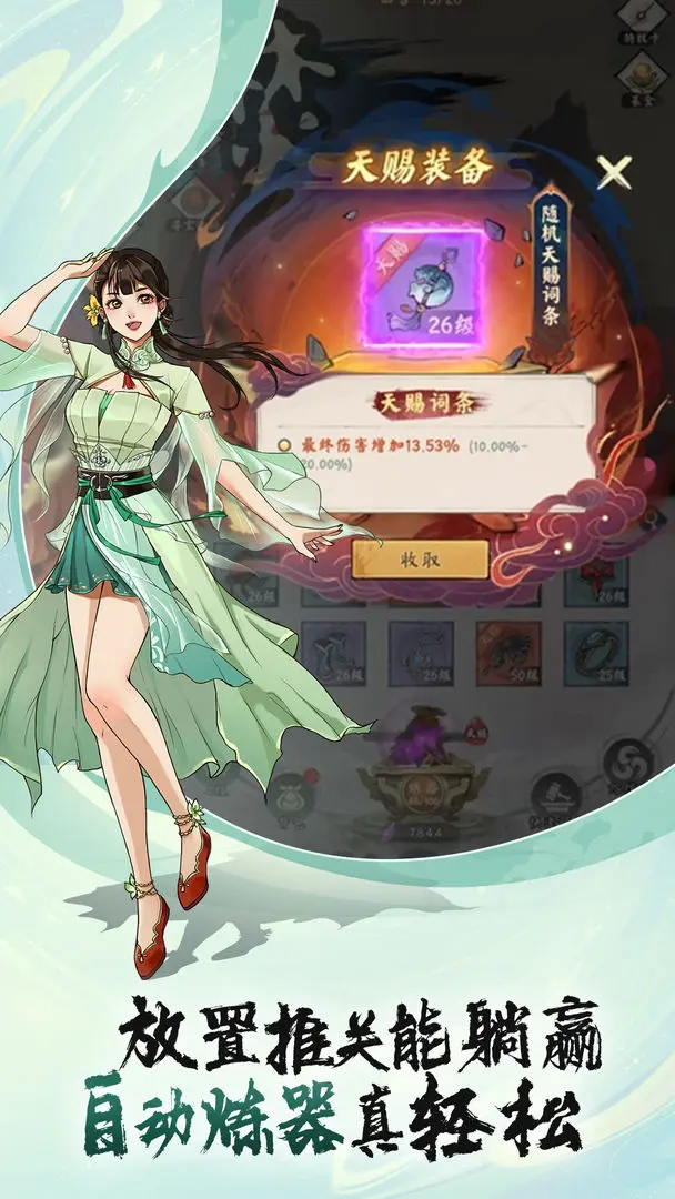 东土村传奇截图3