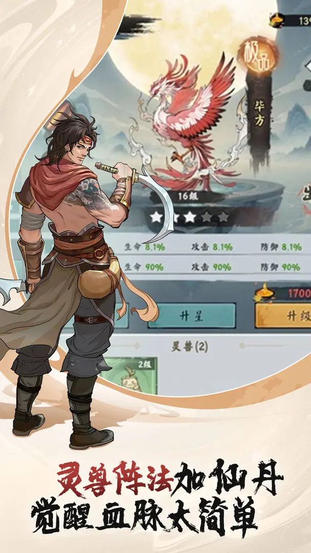 东土村传奇截图2