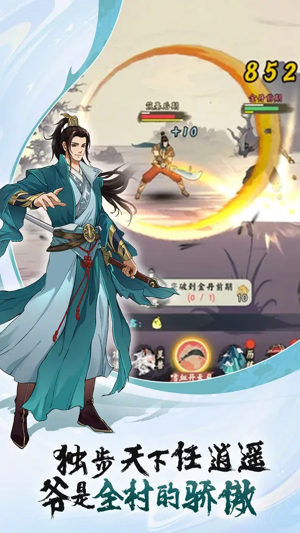 东土村传奇截图4