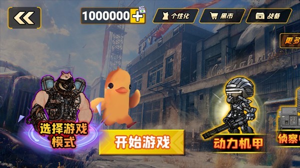 逃离鸭科夫中文版