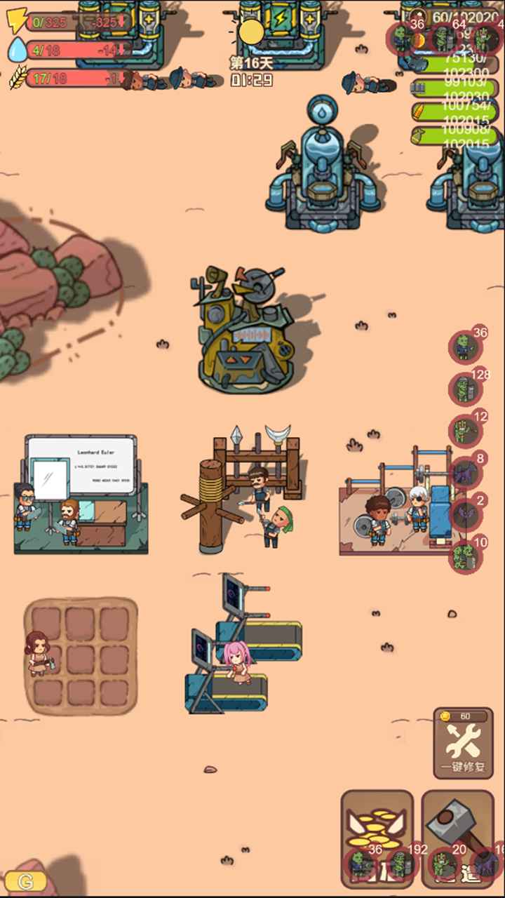 小小的末日村庄