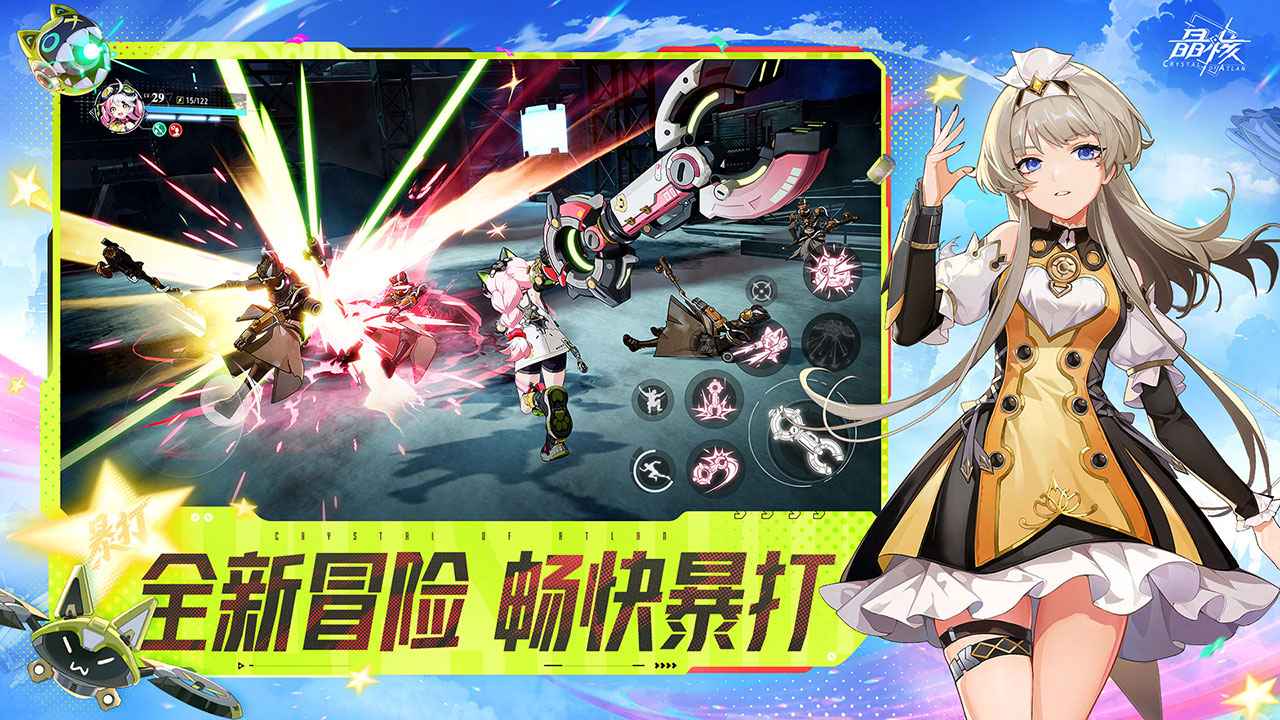 晶核(Crystal of Atlan)国际服