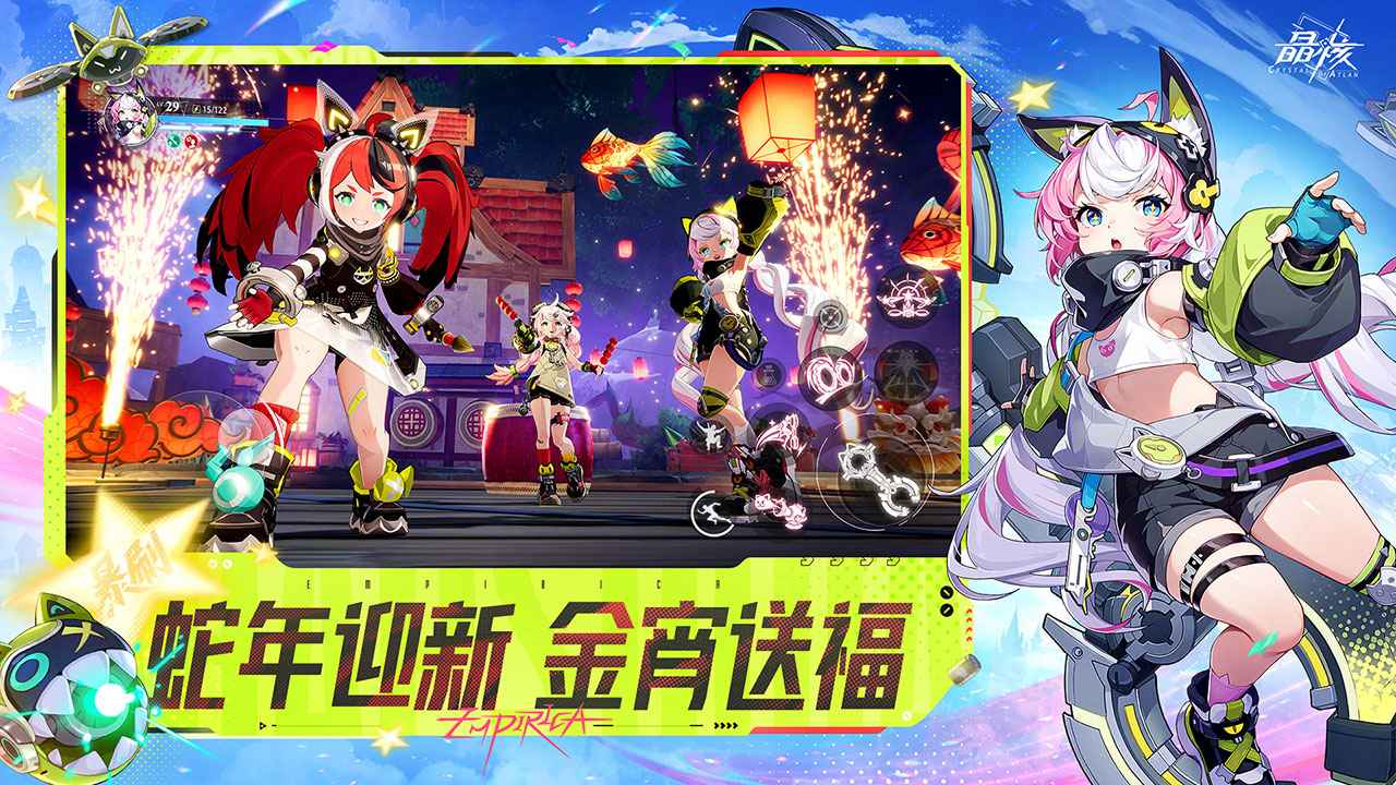 晶核(Crystal of Atlan)国际服