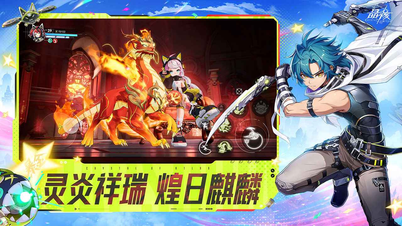 晶核(Crystal of Atlan)国际服