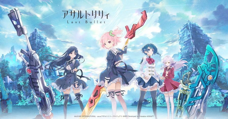 WFS宣布将于12月1日起移交《突击莉莉Last Bullet》日版开发、营运业务至King Pawn