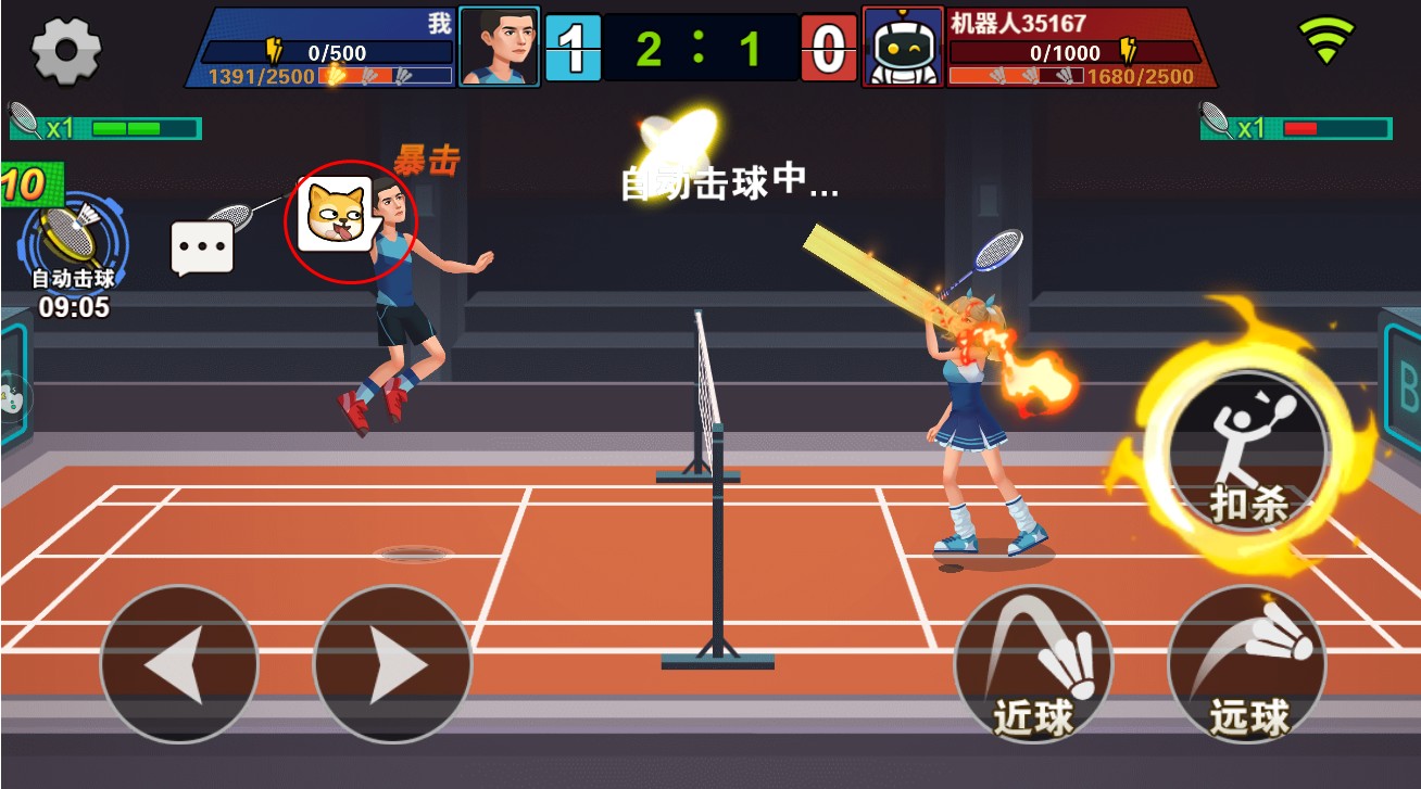 全民羽毛球最新版