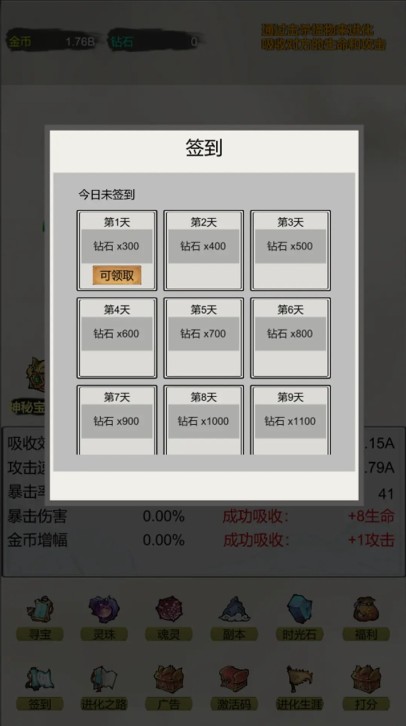 挂机无限进化手游下载