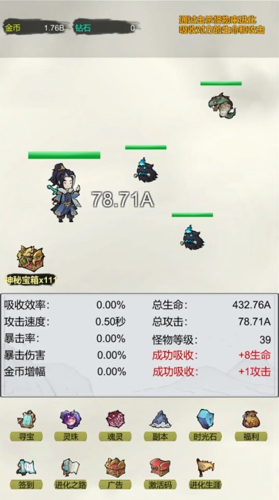 挂机无限进化手游下载