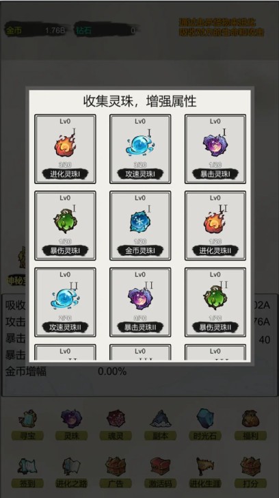 挂机无限进化手游下载