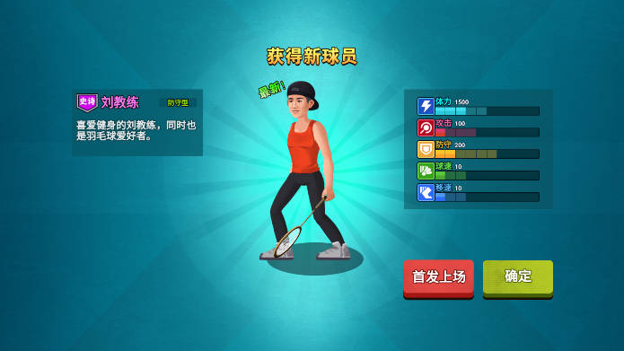 全民羽毛球免广告版