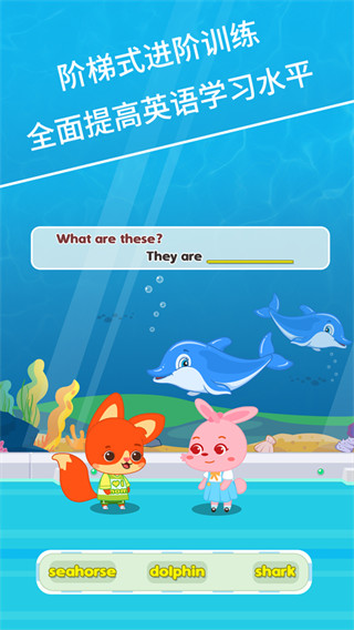 麦田英语最新版截图2