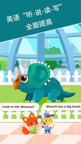麦田英语最新版截图3