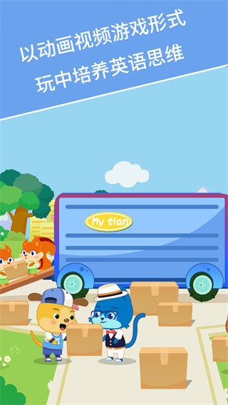 麦田英语最新版