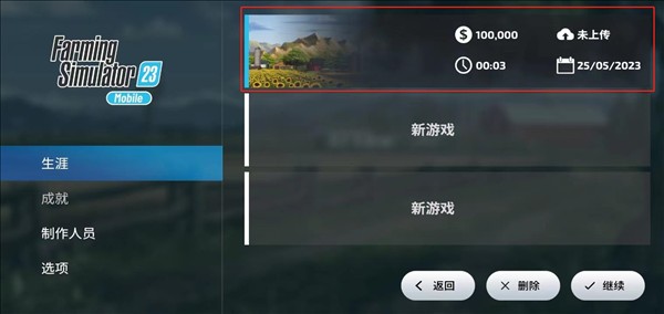游戏攻略配图10