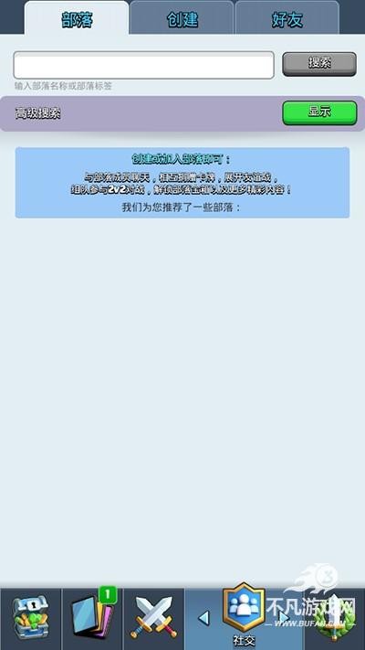 皇室战争魔改版