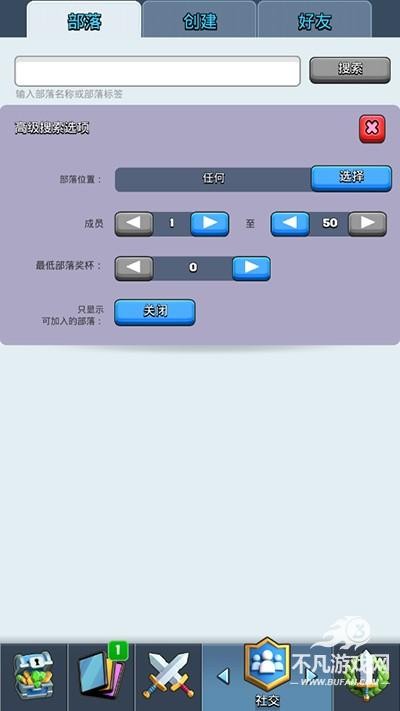 皇室战争魔改版