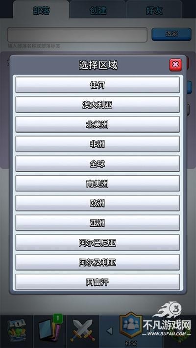 皇室战争魔改版