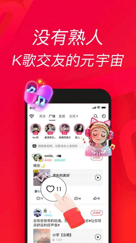唱吧app免费版