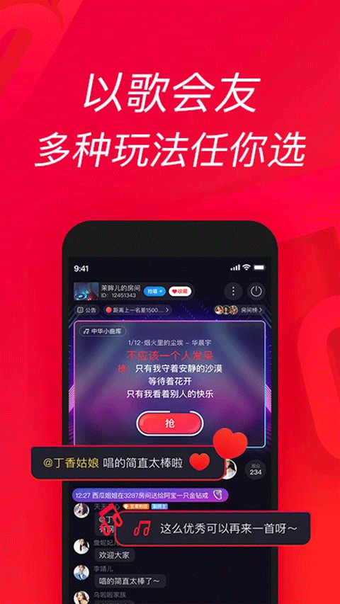 唱吧app免费版
