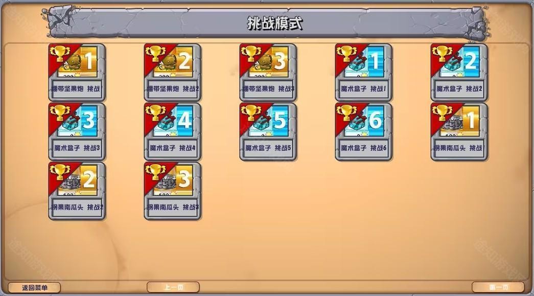 植物大战僵尸杂交版3.6