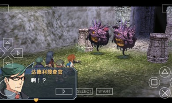 psp碧之轨迹中文手机版