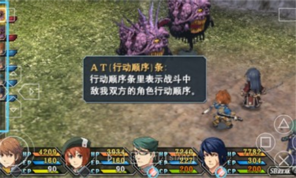 psp碧之轨迹中文手机版