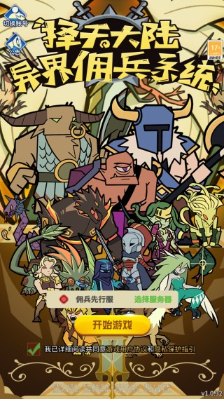 择天大陆异界佣兵系统