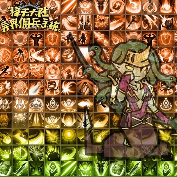 择天大陆异界佣兵系统