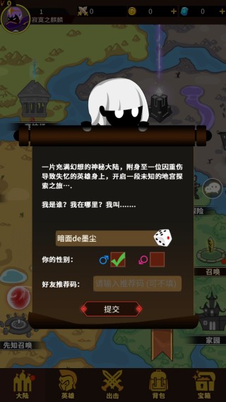 择天大陆异界佣兵系统