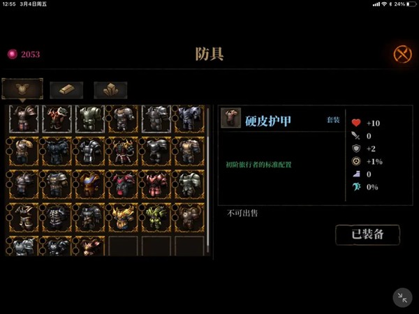 暗魔领主攻略33