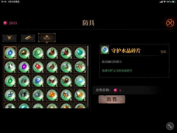 暗魔领主攻略32