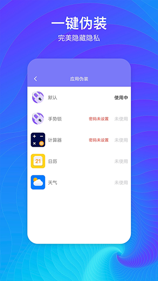 隐藏空间截图1