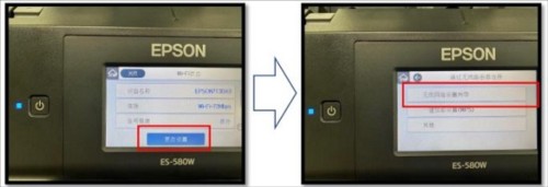 Epson Smart Panel APP3