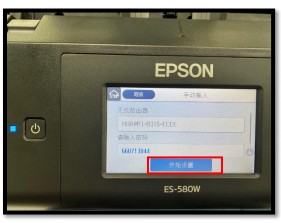 Epson Smart Panel APP6